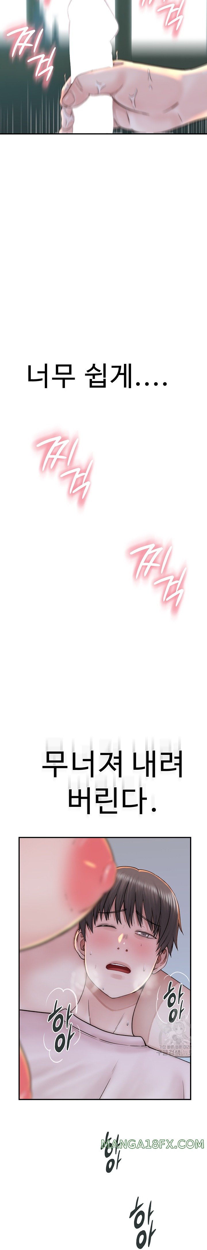 Addicted to My Mother Raw Chapter 22 - Page 11