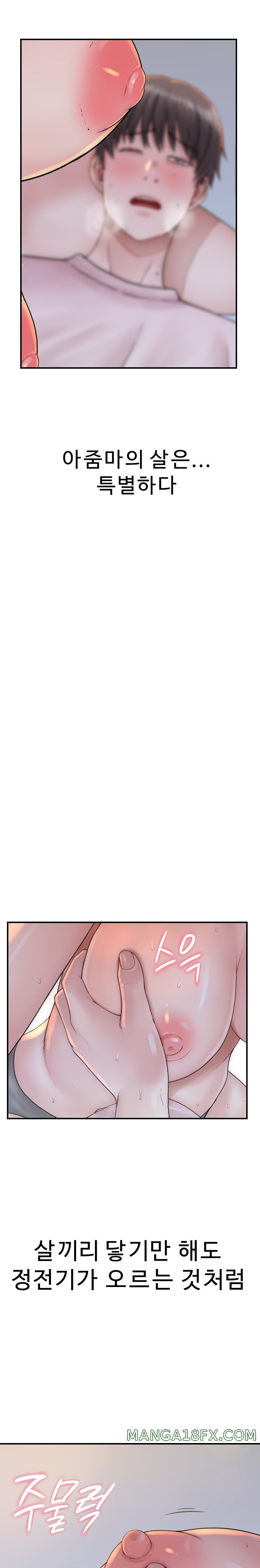 Addicted to My Mother Raw Chapter 22 - Page 12