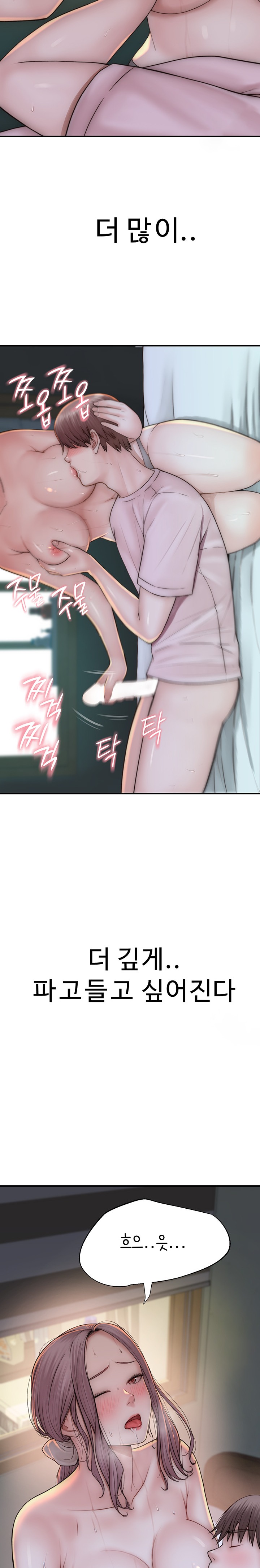 Addicted to My Mother Raw Chapter 22 - Page 14