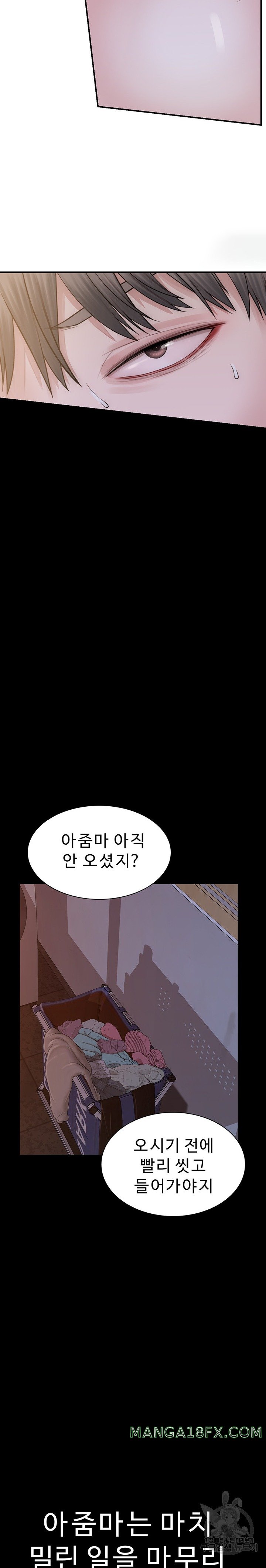 Addicted to My Mother Raw Chapter 22 - Page 17