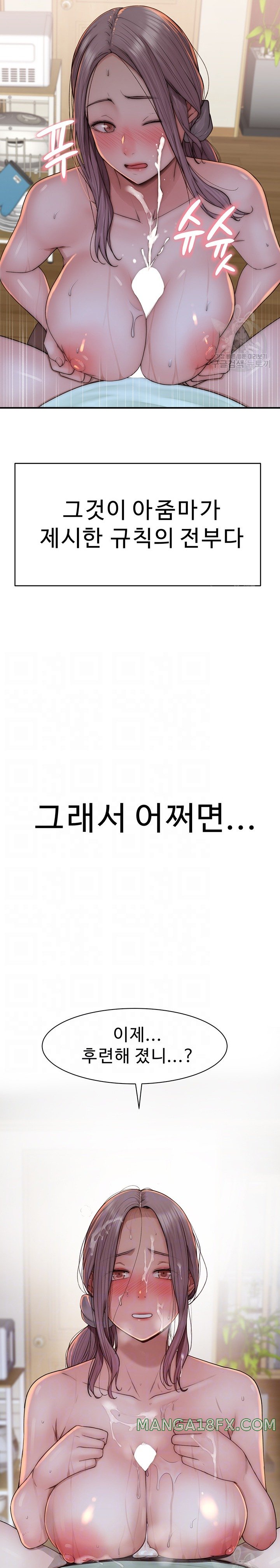 Addicted to My Mother Raw Chapter 22 - Page 2