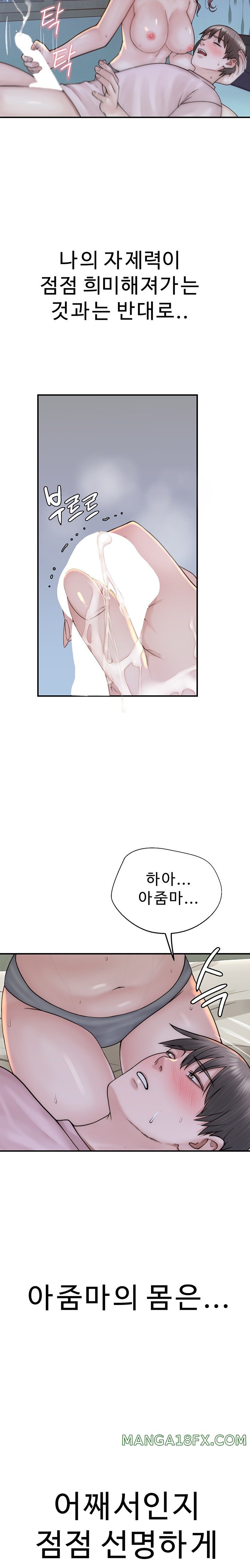 Addicted to My Mother Raw Chapter 22 - Page 24