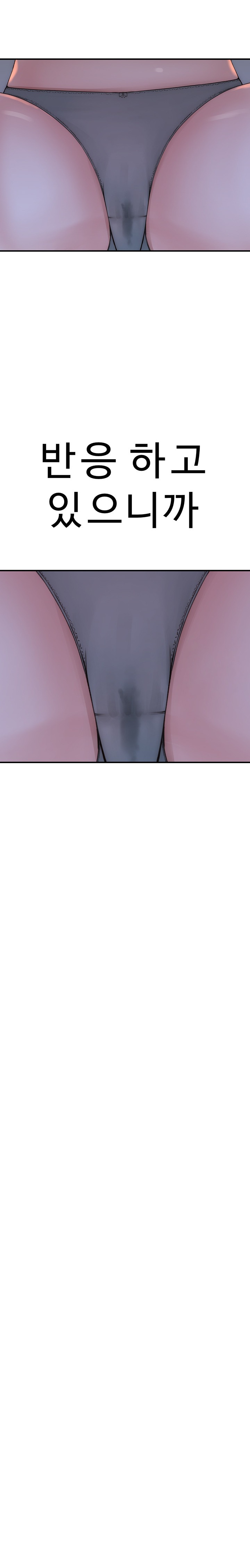 Addicted to My Mother Raw Chapter 22 - Page 25