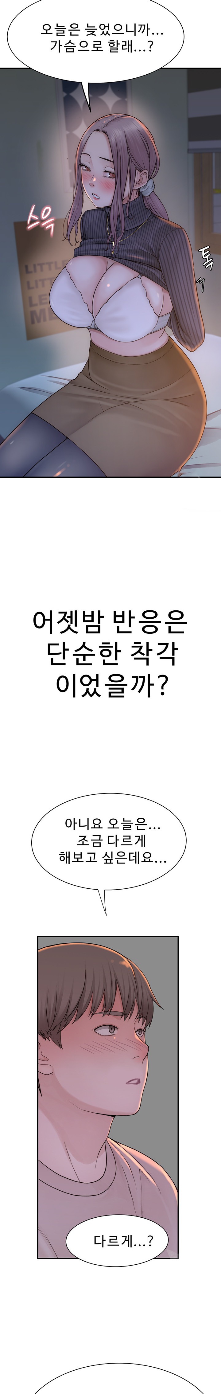 Addicted to My Mother Raw Chapter 22 - Page 28