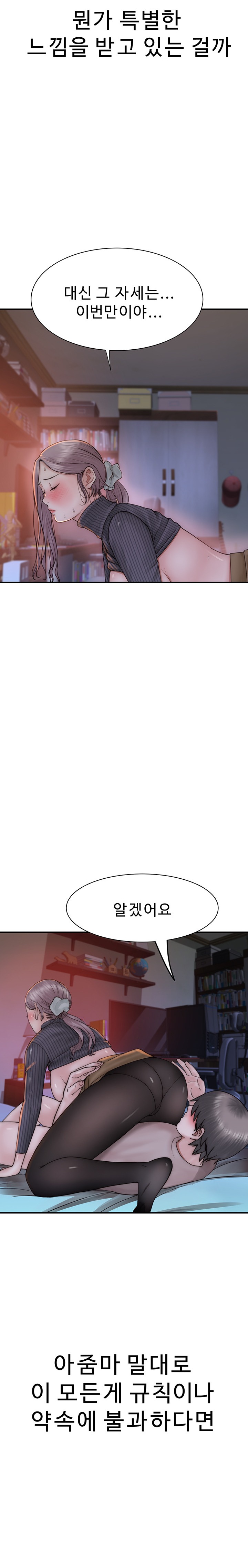 Addicted to My Mother Raw Chapter 22 - Page 30