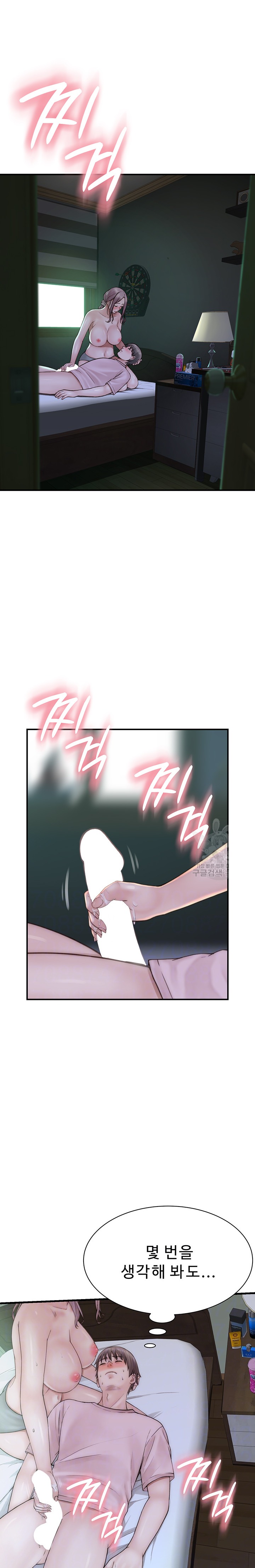 Addicted to My Mother Raw Chapter 22 - Page 6