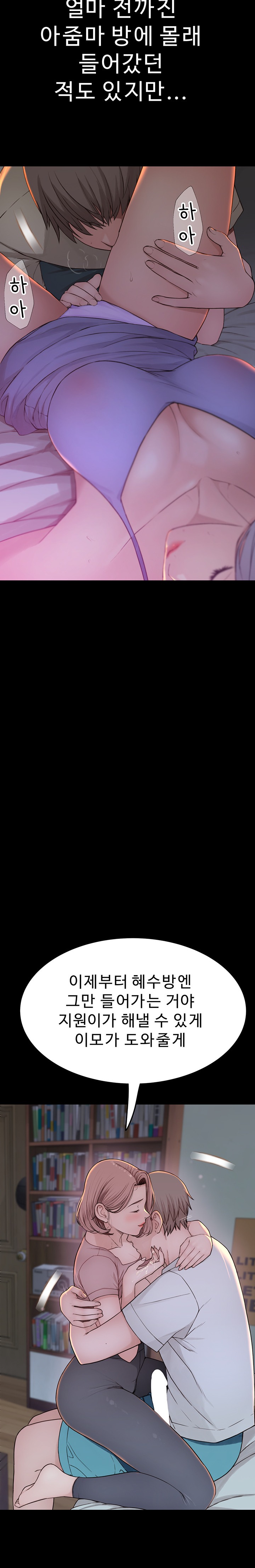 Addicted to My Mother Raw Chapter 22 - Page 8