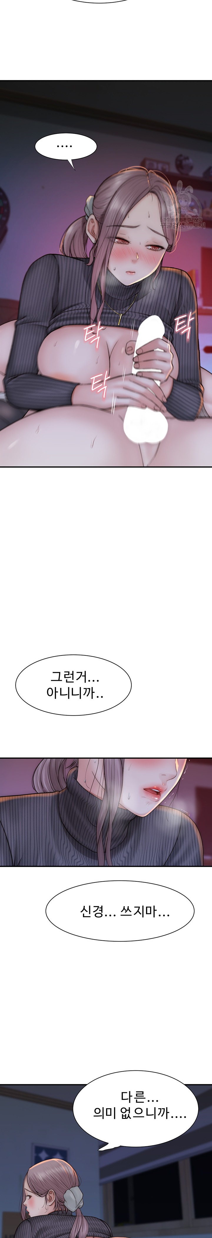 Addicted to My Mother Raw Chapter 23 - Page 12