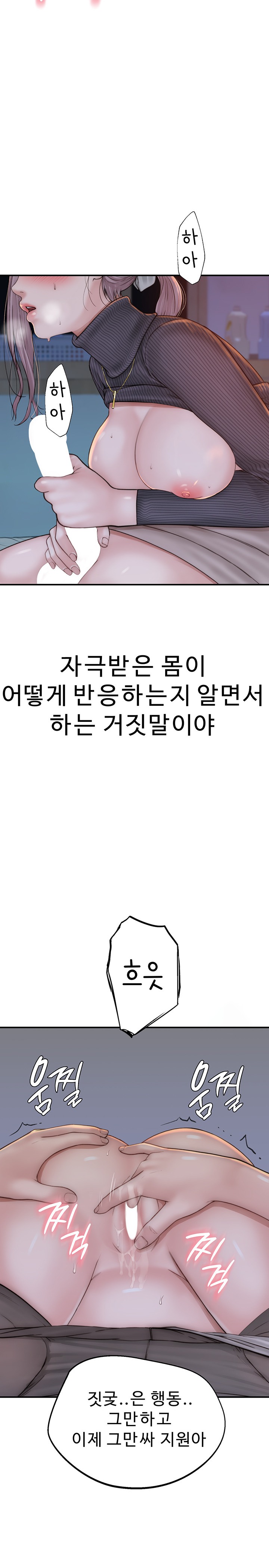 Addicted to My Mother Raw Chapter 23 - Page 14