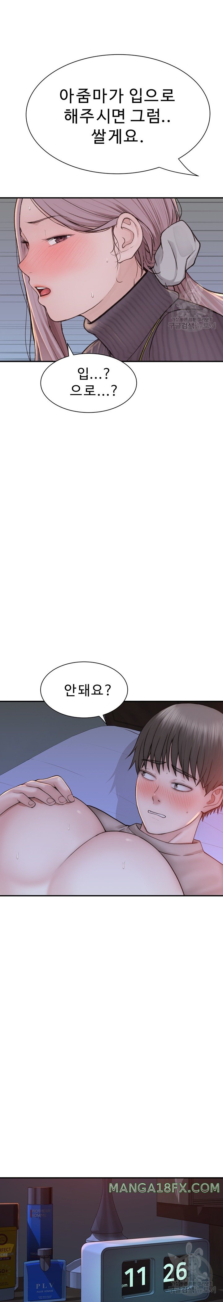 Addicted to My Mother Raw Chapter 23 - Page 15