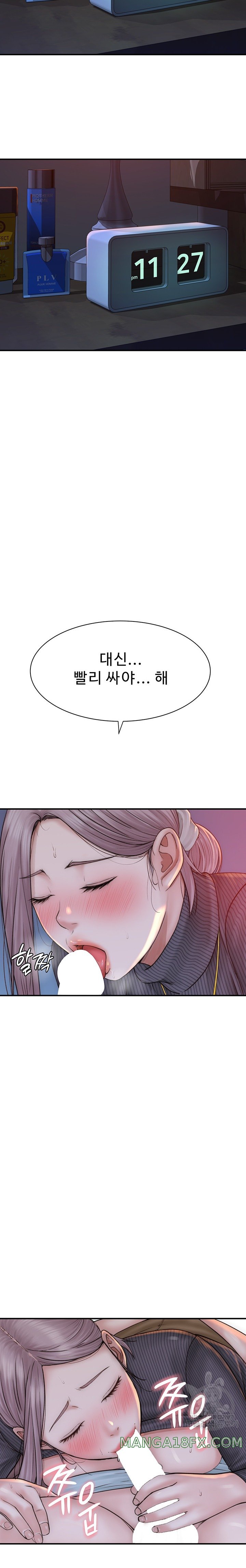 Addicted to My Mother Raw Chapter 23 - Page 16