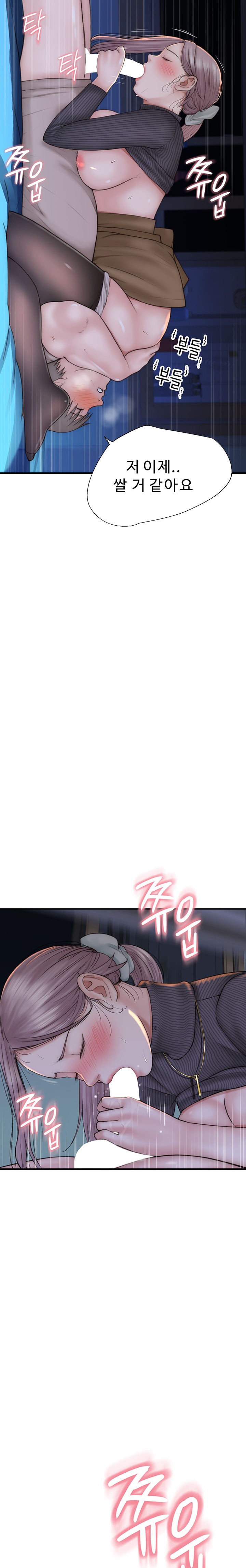 Addicted to My Mother Raw Chapter 23 - Page 19