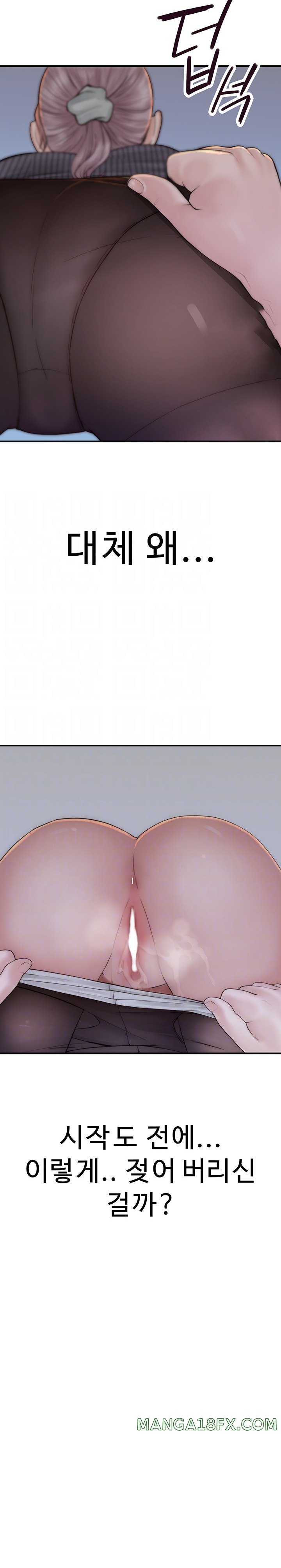 Addicted to My Mother Raw Chapter 23 - Page 2