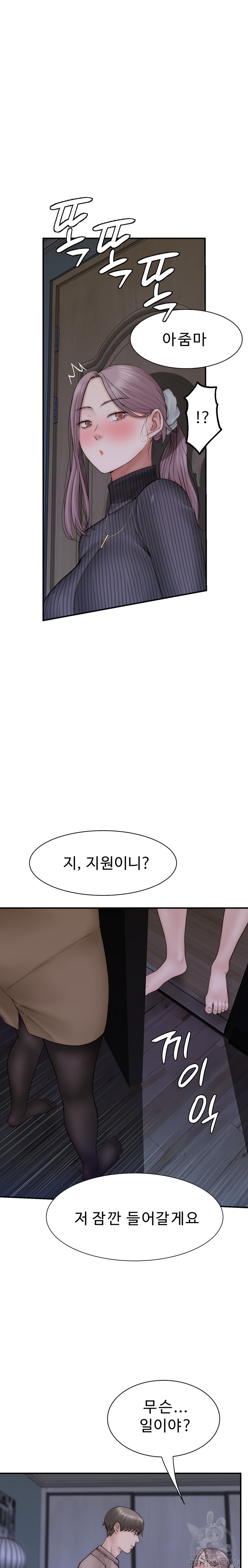 Addicted to My Mother Raw Chapter 23 - Page 26