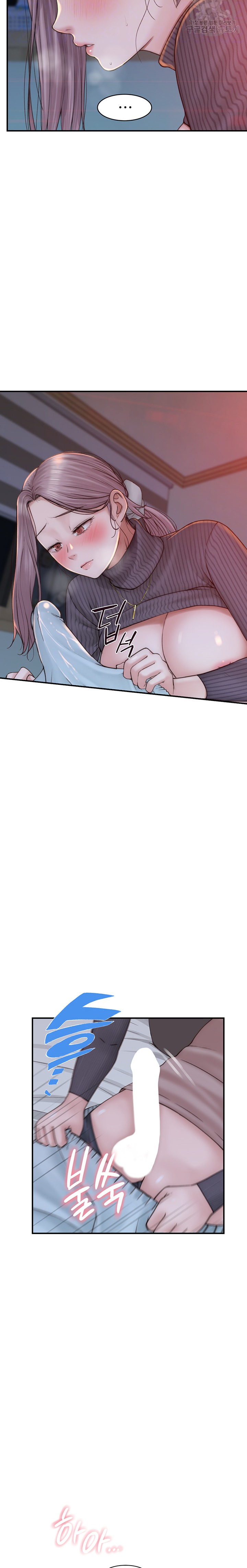 Addicted to My Mother Raw Chapter 23 - Page 7