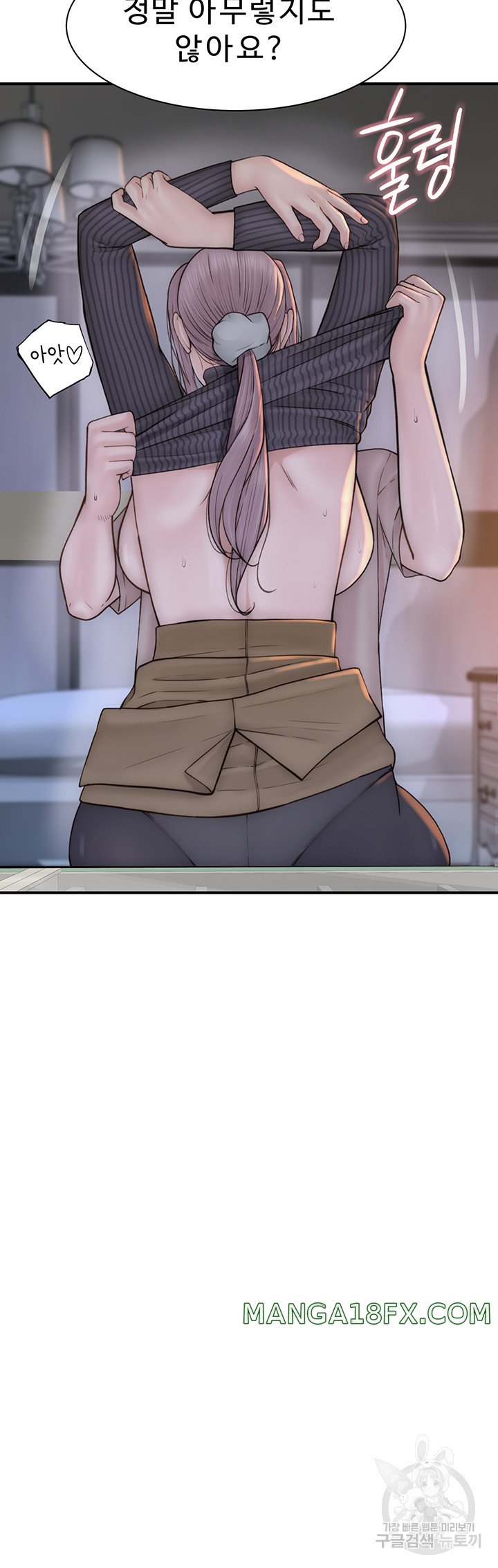 Addicted to My Mother Raw Chapter 24 - Page 15