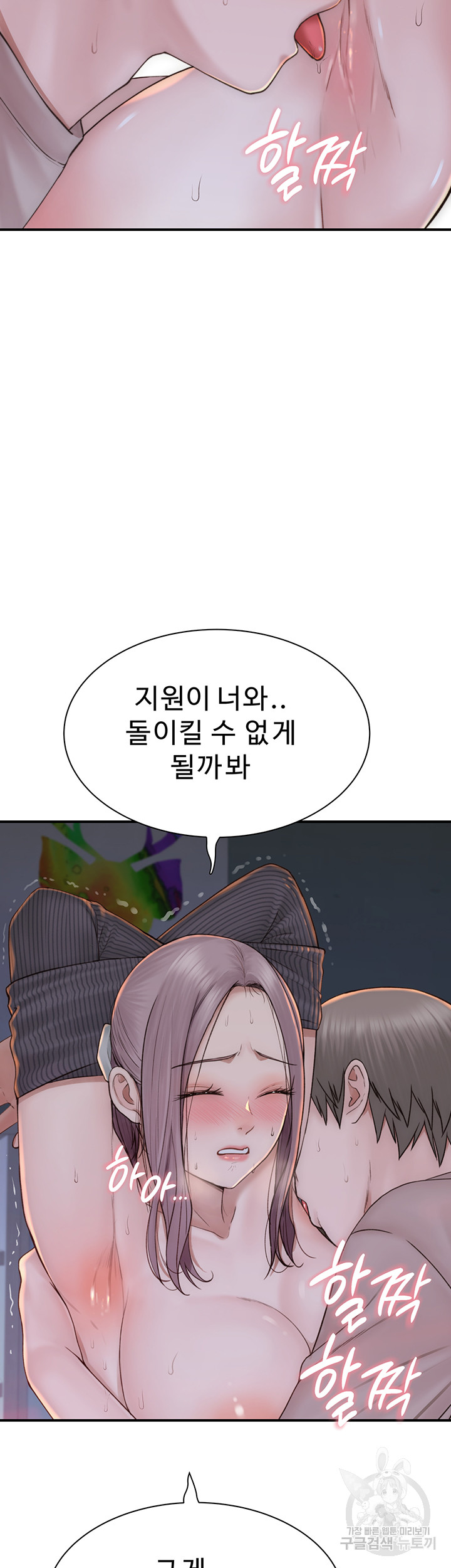 Addicted to My Mother Raw Chapter 24 - Page 19