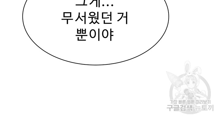 Addicted to My Mother Raw Chapter 24 - Page 20