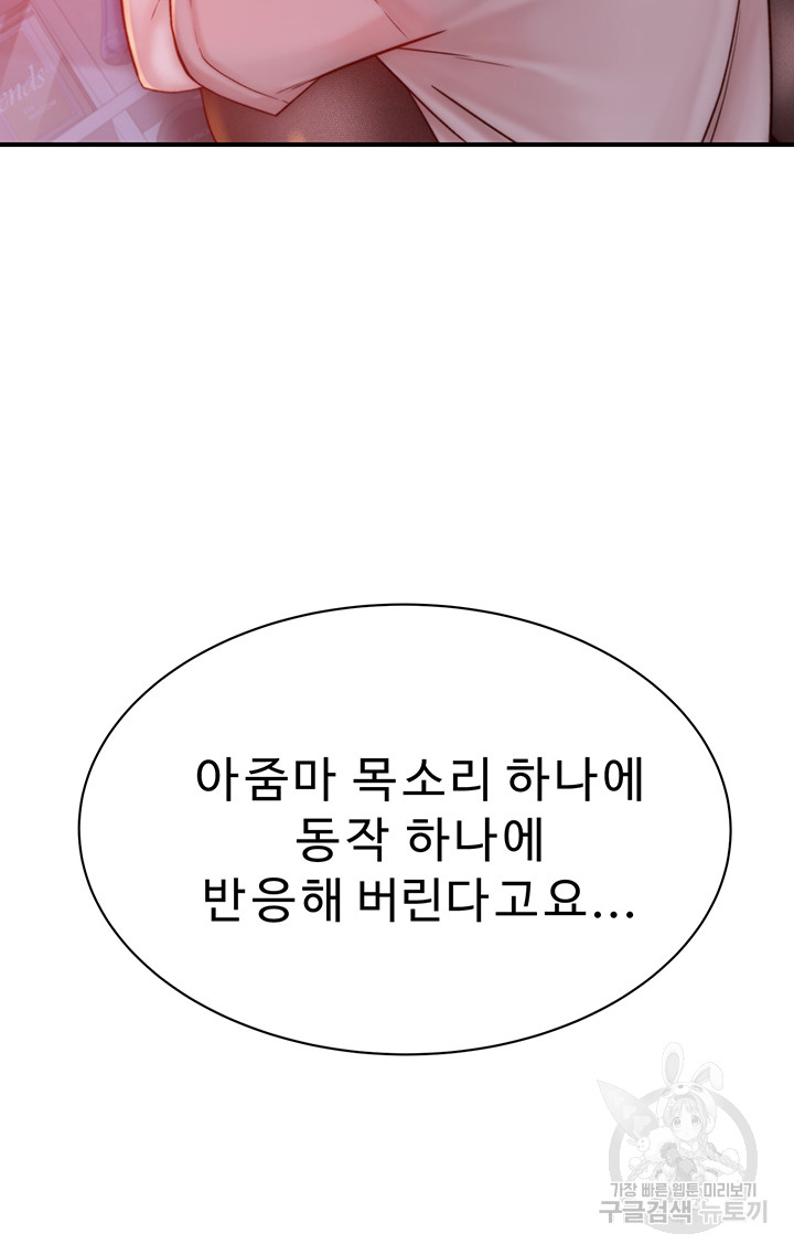 Addicted to My Mother Raw Chapter 24 - Page 27