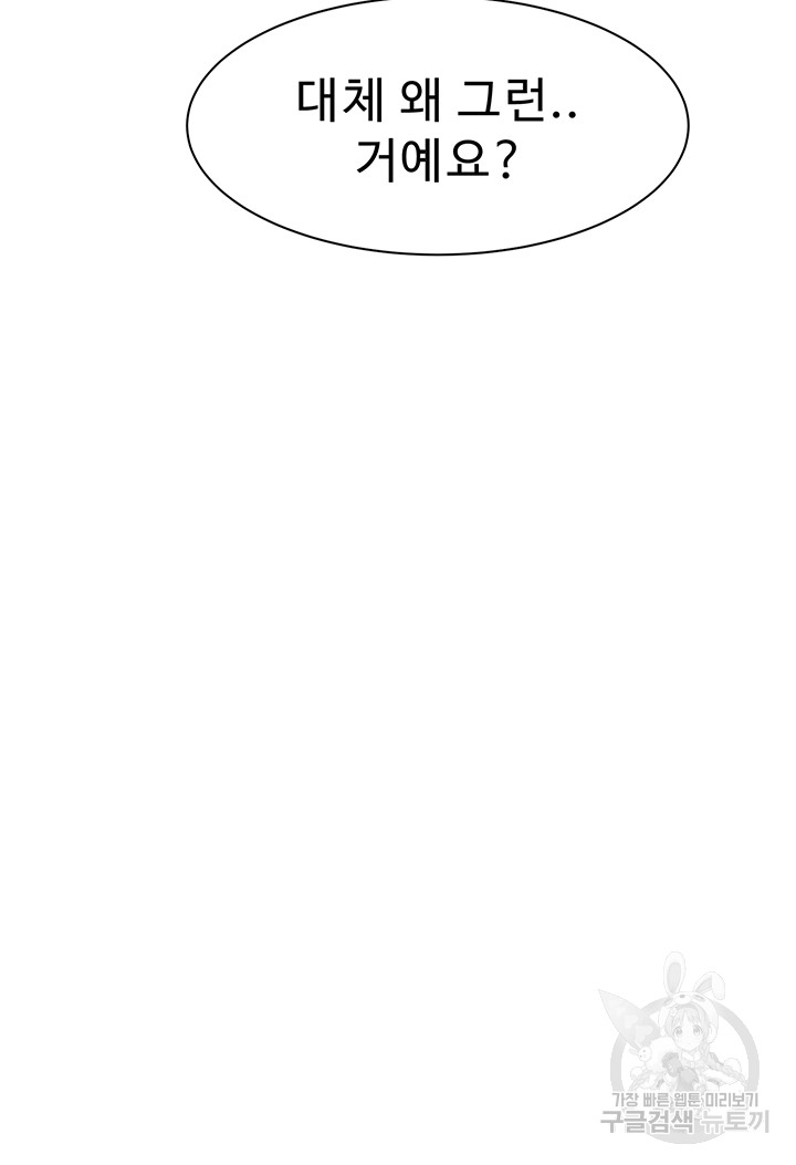 Addicted to My Mother Raw Chapter 24 - Page 30