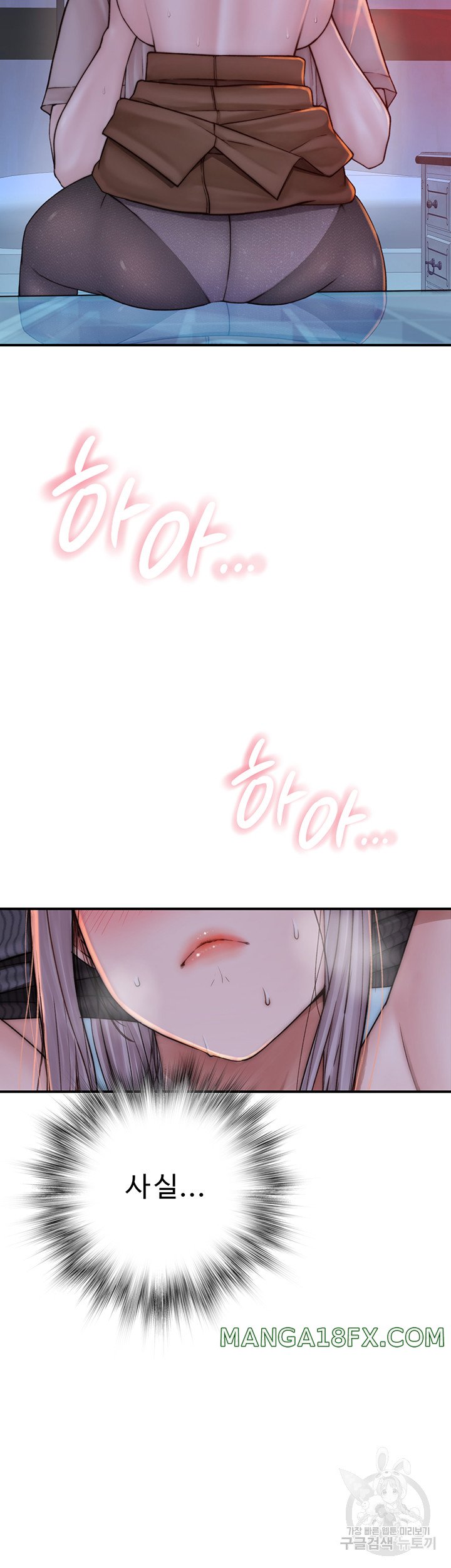 Addicted to My Mother Raw Chapter 24 - Page 33