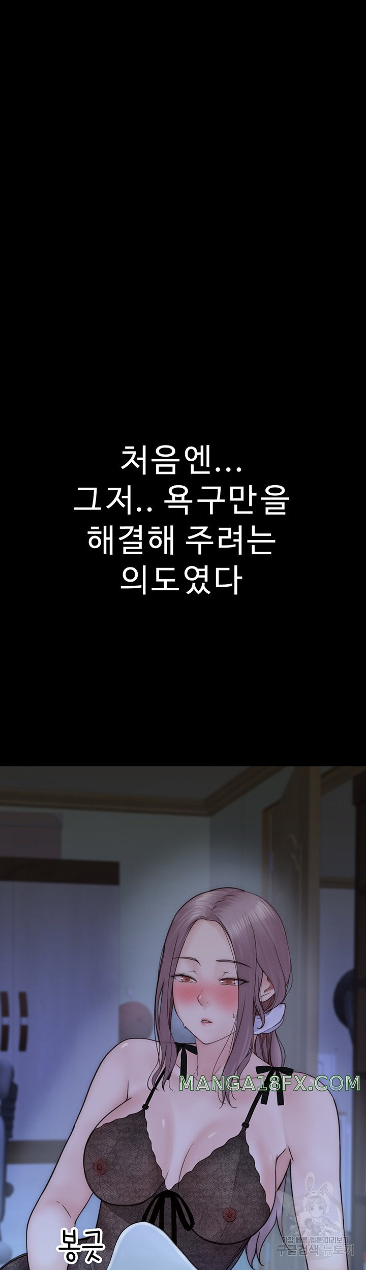 Addicted to My Mother Raw Chapter 24 - Page 35