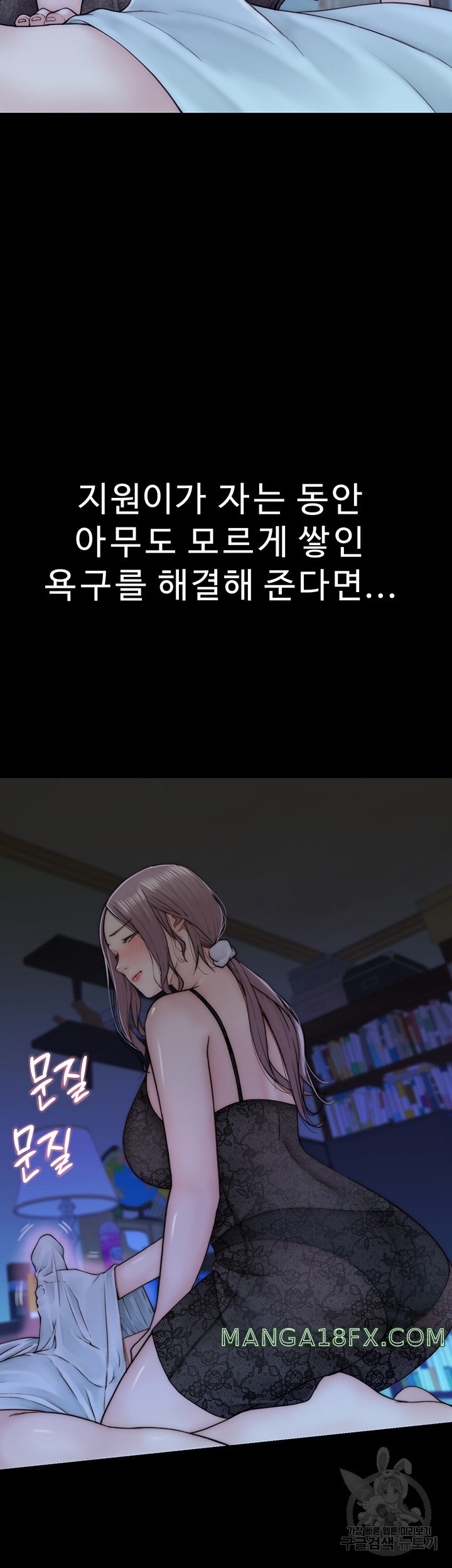 Addicted to My Mother Raw Chapter 24 - Page 36