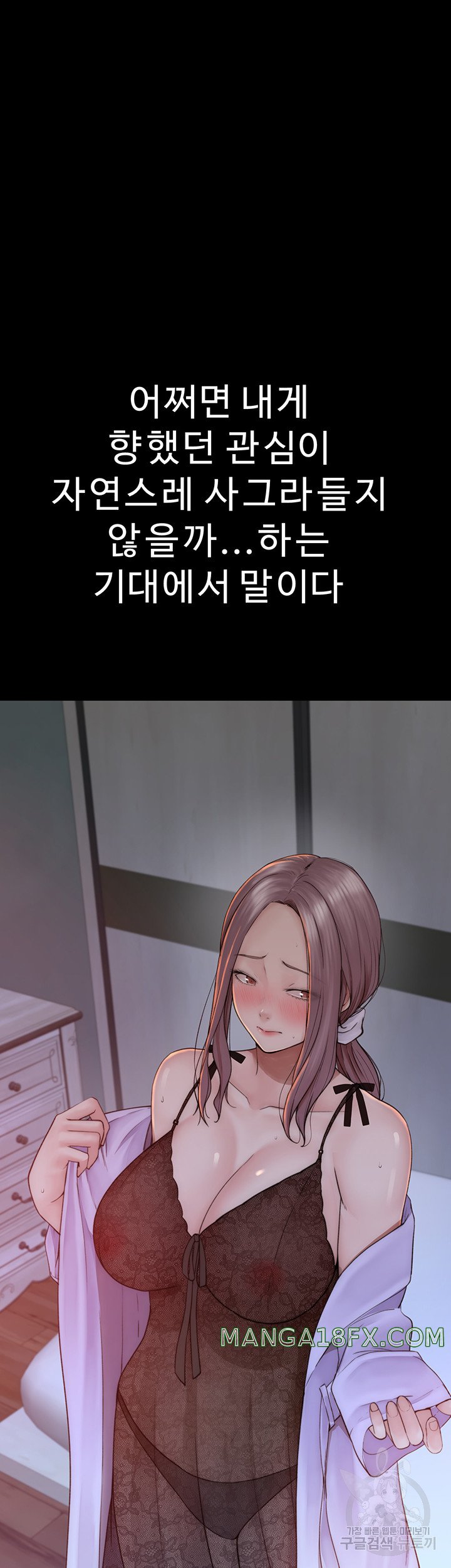 Addicted to My Mother Raw Chapter 24 - Page 38