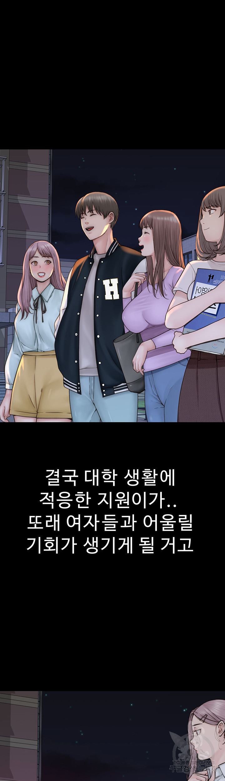 Addicted to My Mother Raw Chapter 24 - Page 45