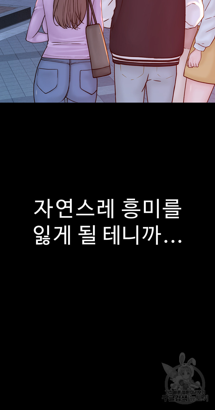 Addicted to My Mother Raw Chapter 24 - Page 47