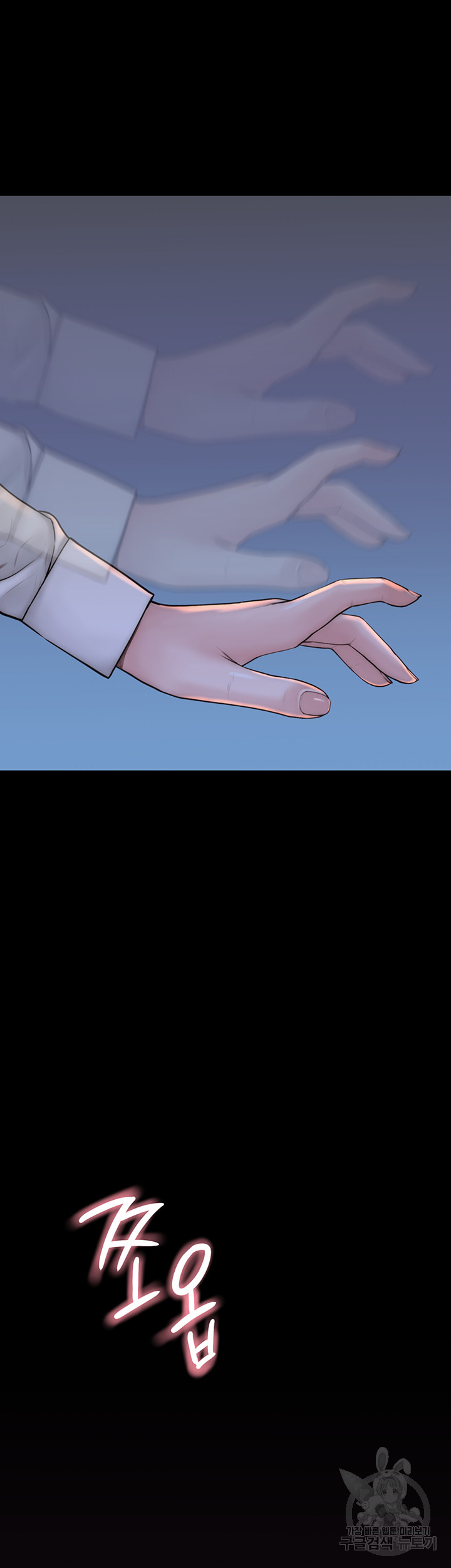 Addicted to My Mother Raw Chapter 24 - Page 48