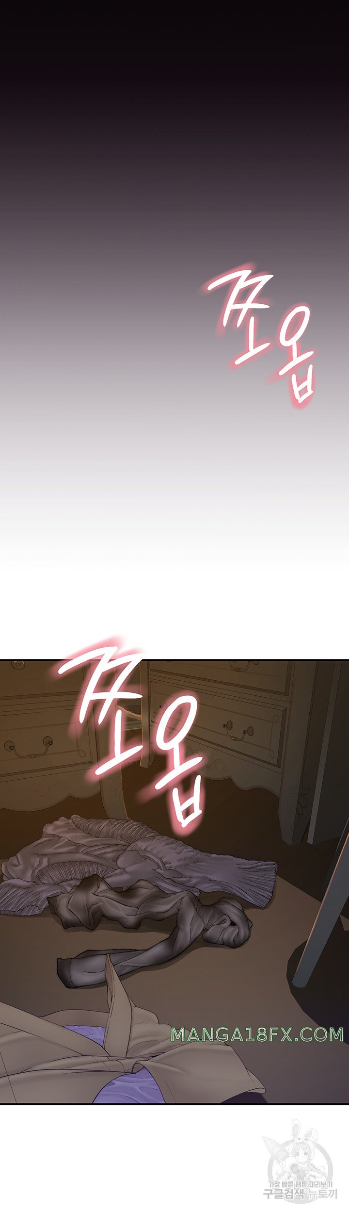 Addicted to My Mother Raw Chapter 24 - Page 49