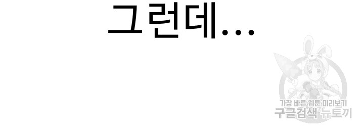 Addicted to My Mother Raw Chapter 24 - Page 50