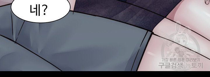 Addicted to My Mother Raw Chapter 24 - Page 56