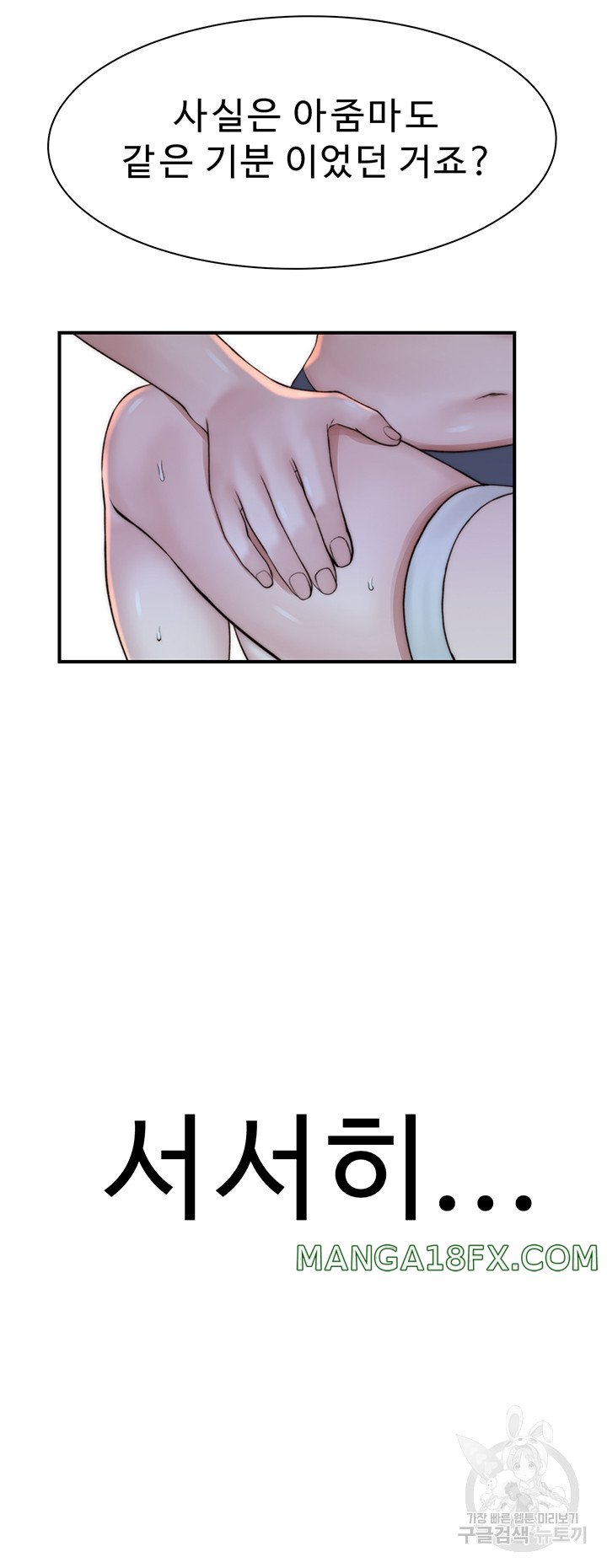 Addicted to My Mother Raw Chapter 24 - Page 61