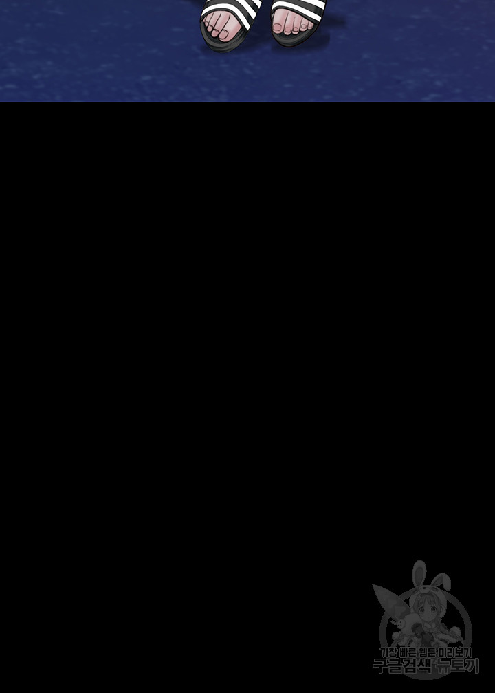 Addicted to My Mother Raw Chapter 24 - Page 73