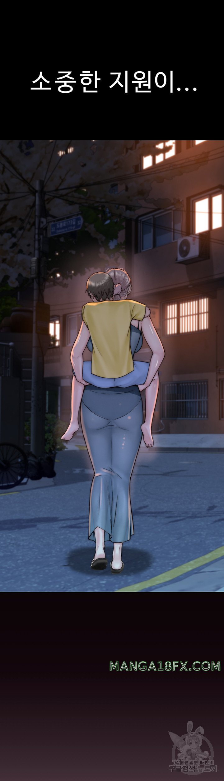 Addicted to My Mother Raw Chapter 24 - Page 74