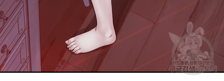 Addicted to My Mother Raw Chapter 24 - Page 76