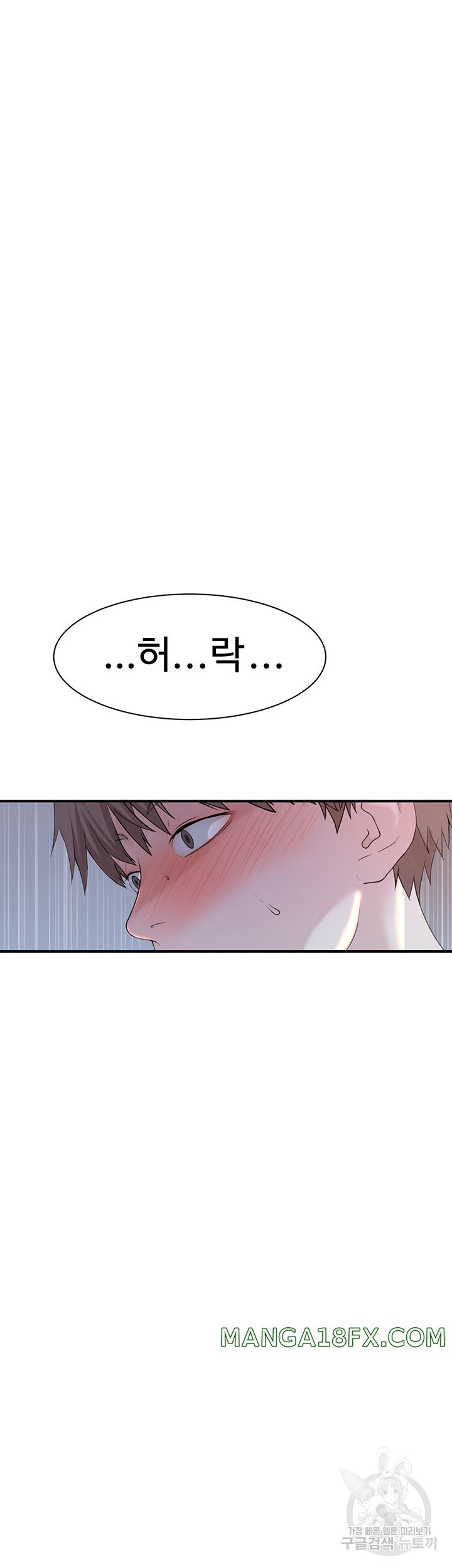 Addicted to My Mother Raw Chapter 24 - Page 77