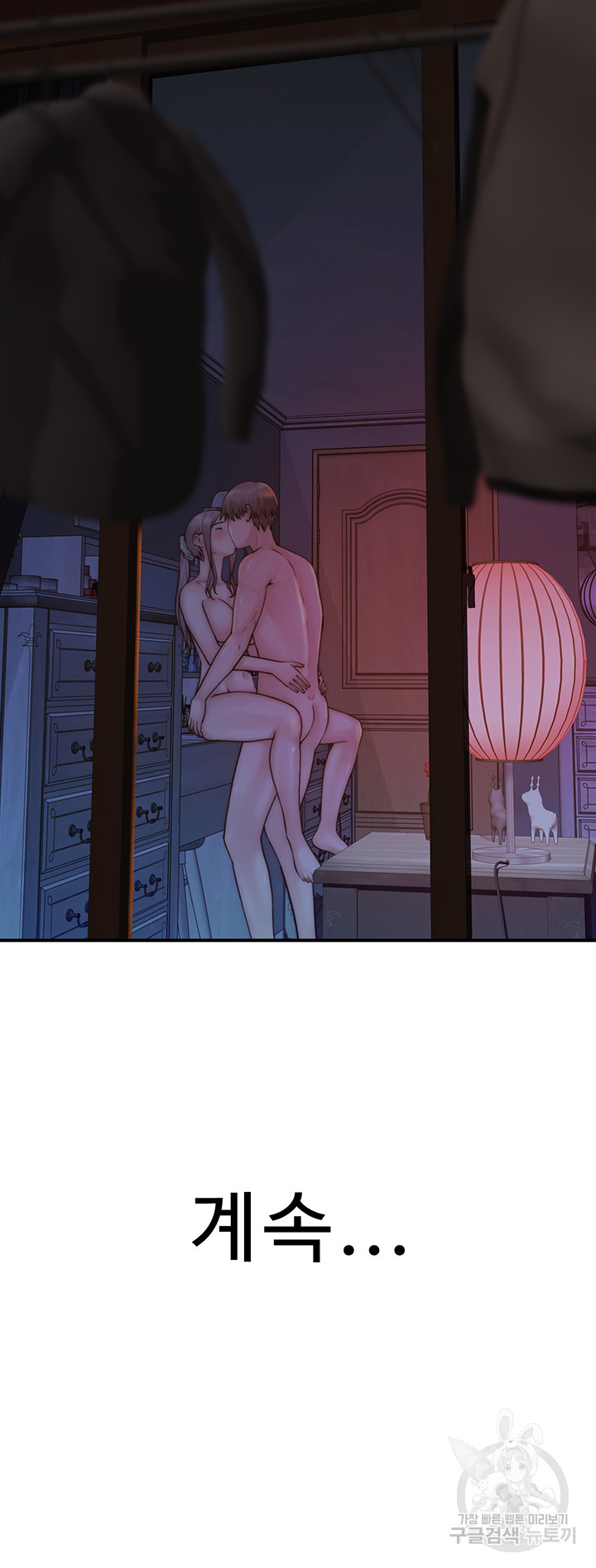 Addicted to My Mother Raw Chapter 24 - Page 79