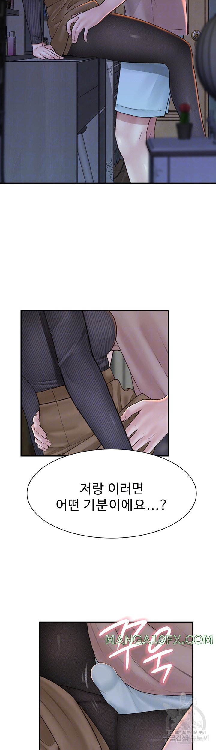 Addicted to My Mother Raw Chapter 24 - Page 8