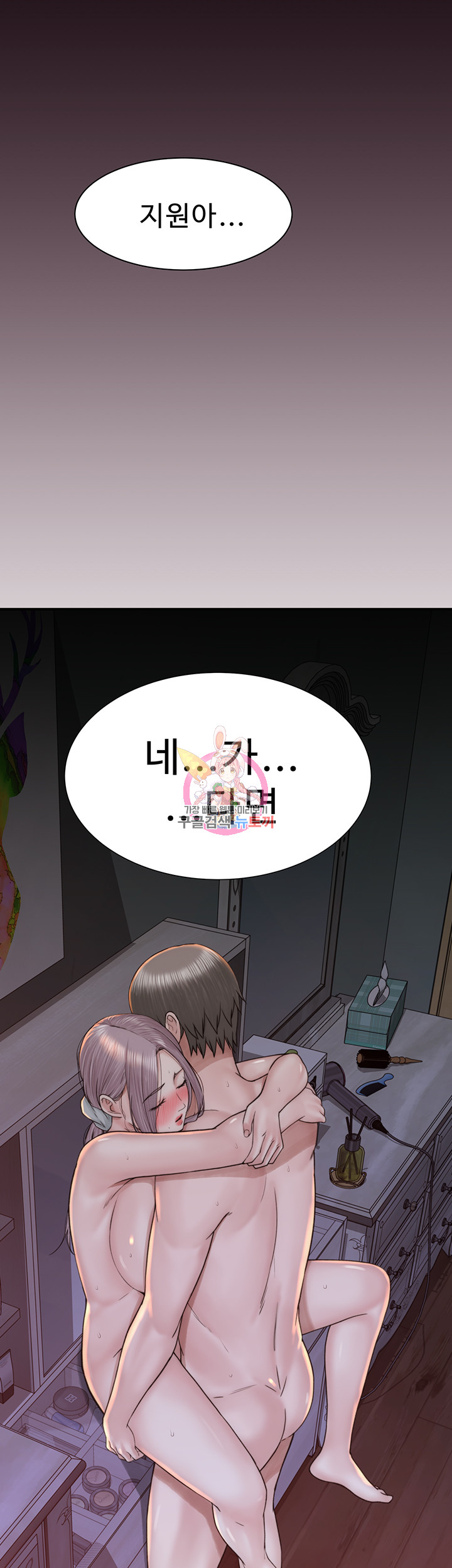 Addicted to My Mother Raw Chapter 25 - Page 1