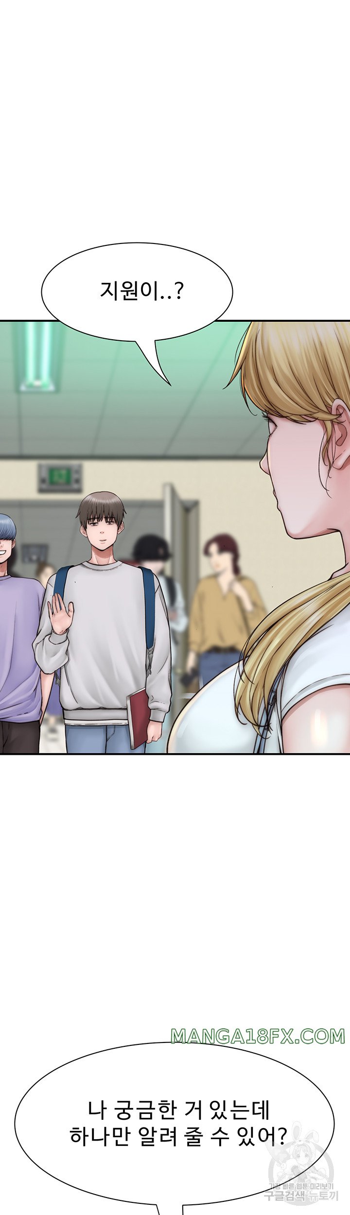 Addicted to My Mother Raw Chapter 25 - Page 10