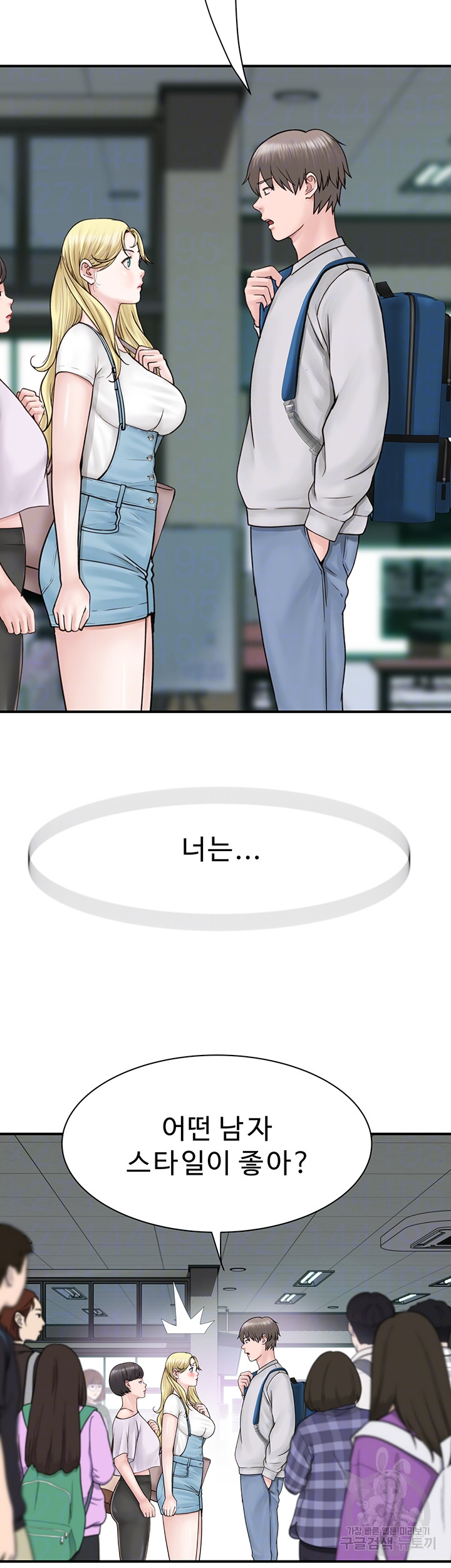 Addicted to My Mother Raw Chapter 25 - Page 11