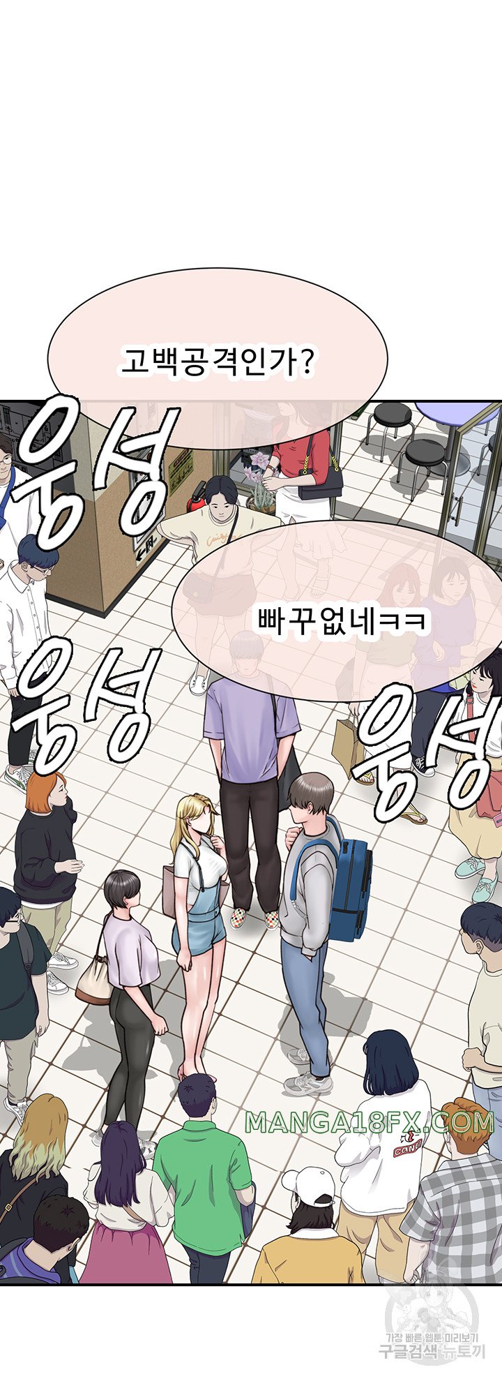 Addicted to My Mother Raw Chapter 25 - Page 15