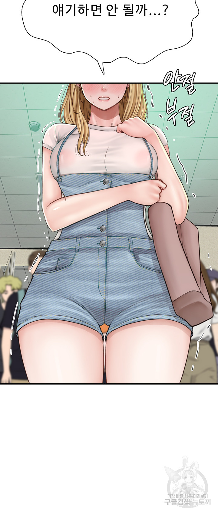 Addicted to My Mother Raw Chapter 25 - Page 18