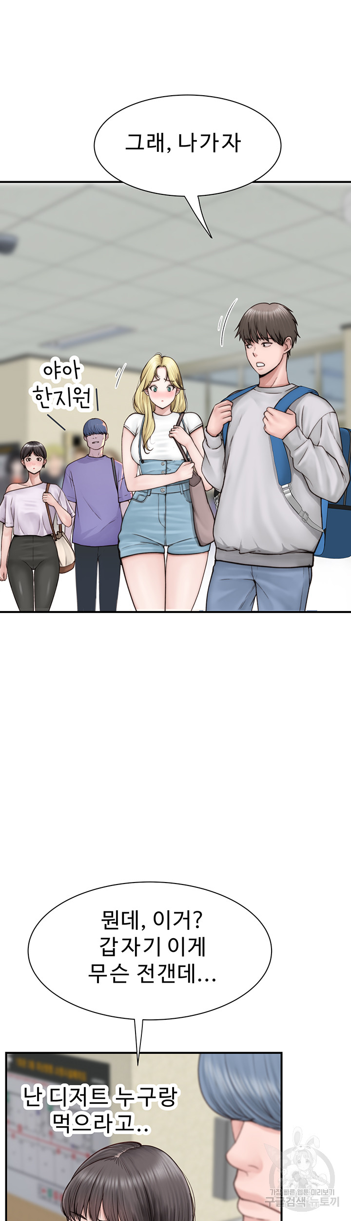 Addicted to My Mother Raw Chapter 25 - Page 19