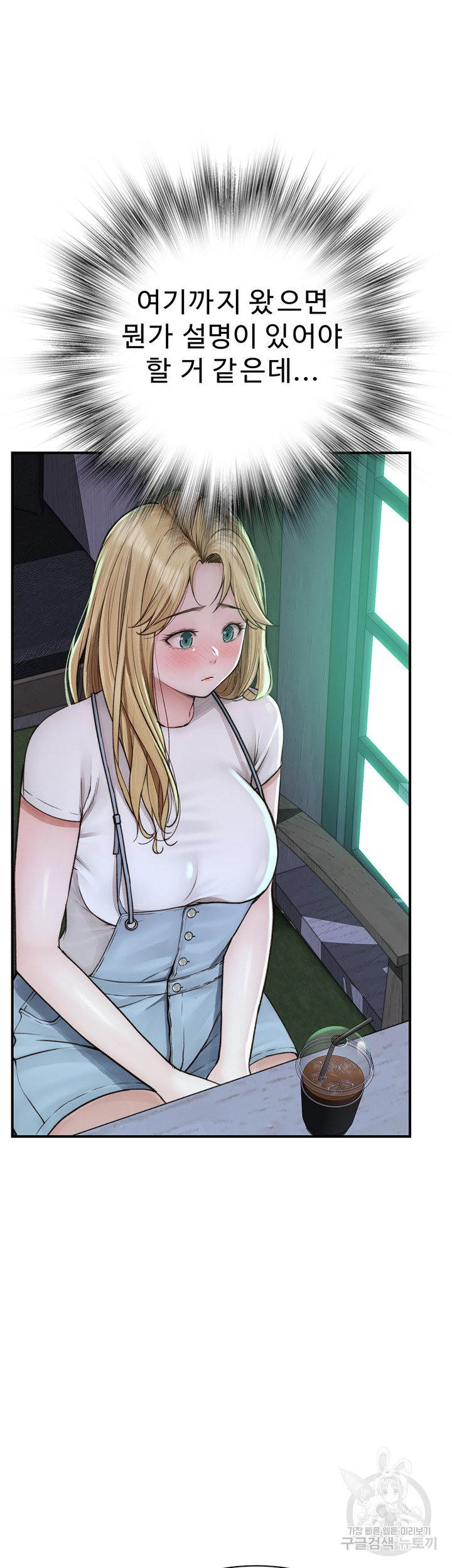 Addicted to My Mother Raw Chapter 25 - Page 22