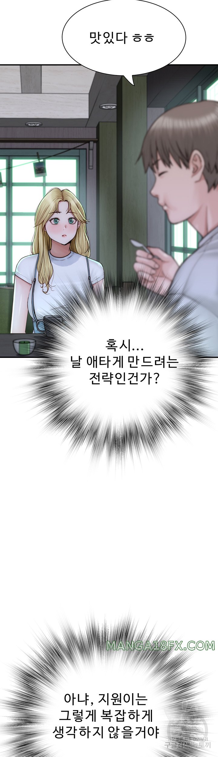 Addicted to My Mother Raw Chapter 25 - Page 23