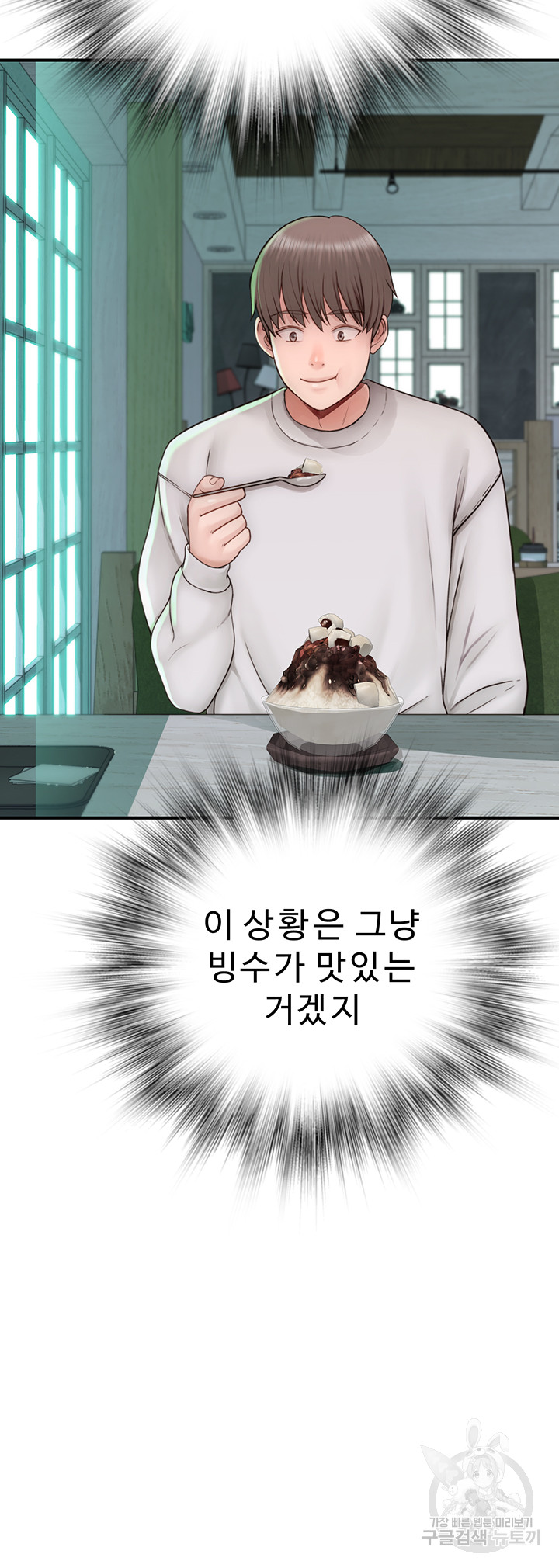 Addicted to My Mother Raw Chapter 25 - Page 24